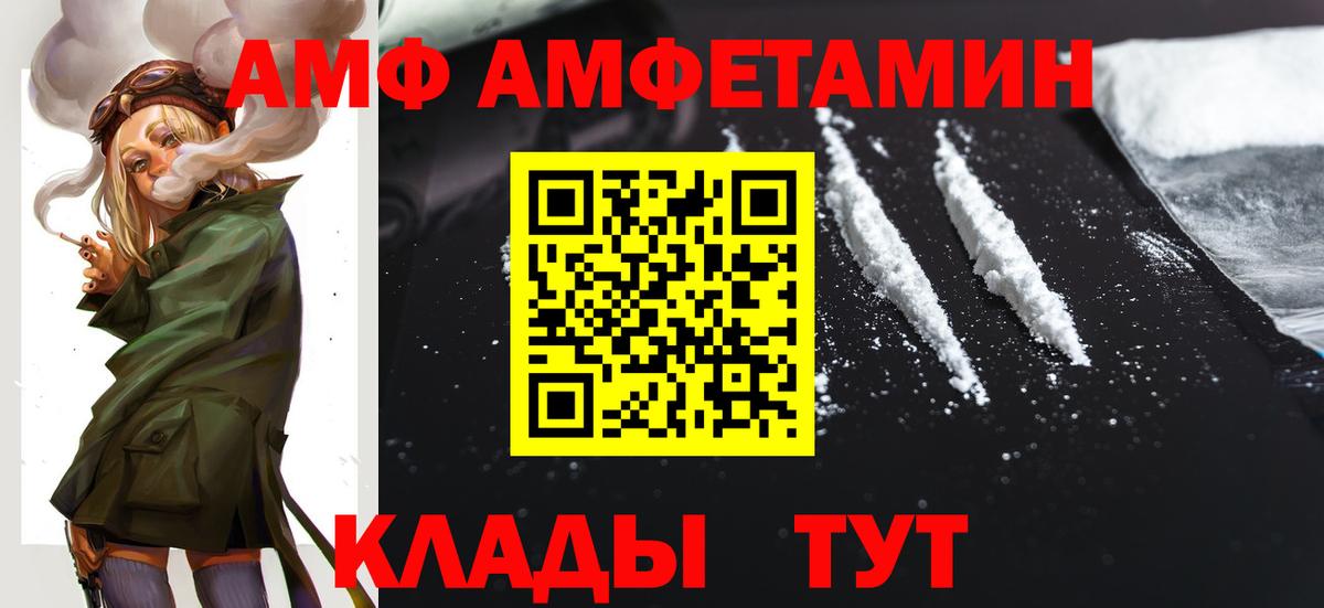 shop наркотические препараты  Амфетамин Розовый  Amphetamine  Вход с VPN  Рязань 