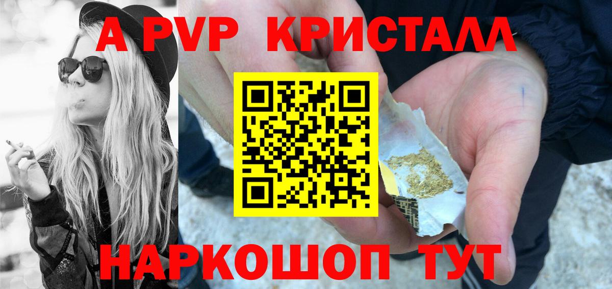 Alpha PVP VHQ Рязань
