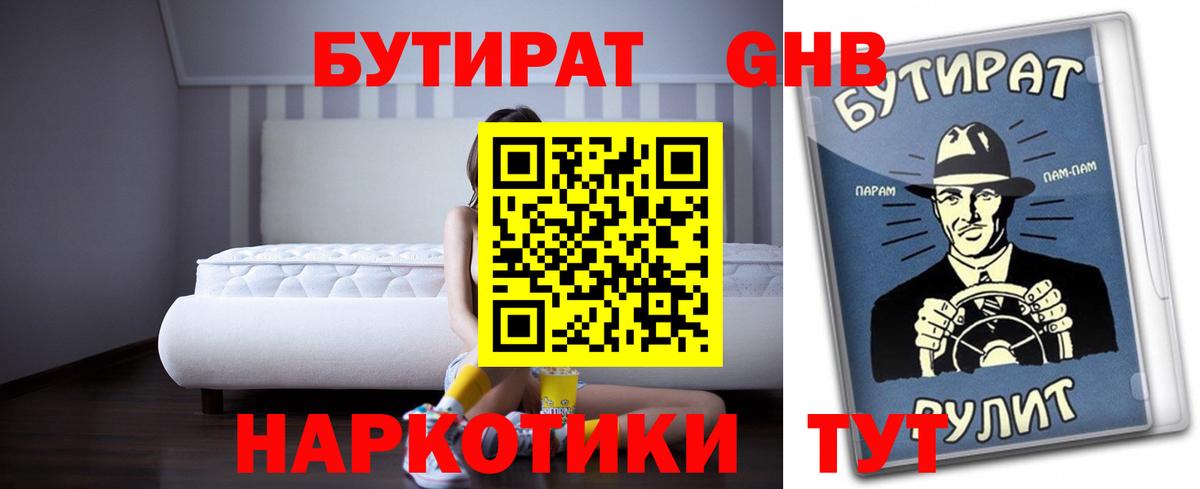 БУТИРАТ оксана Рязань