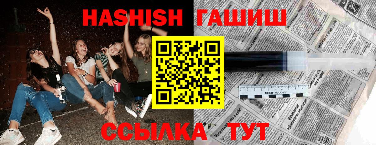 ГАШ hashish Рязань