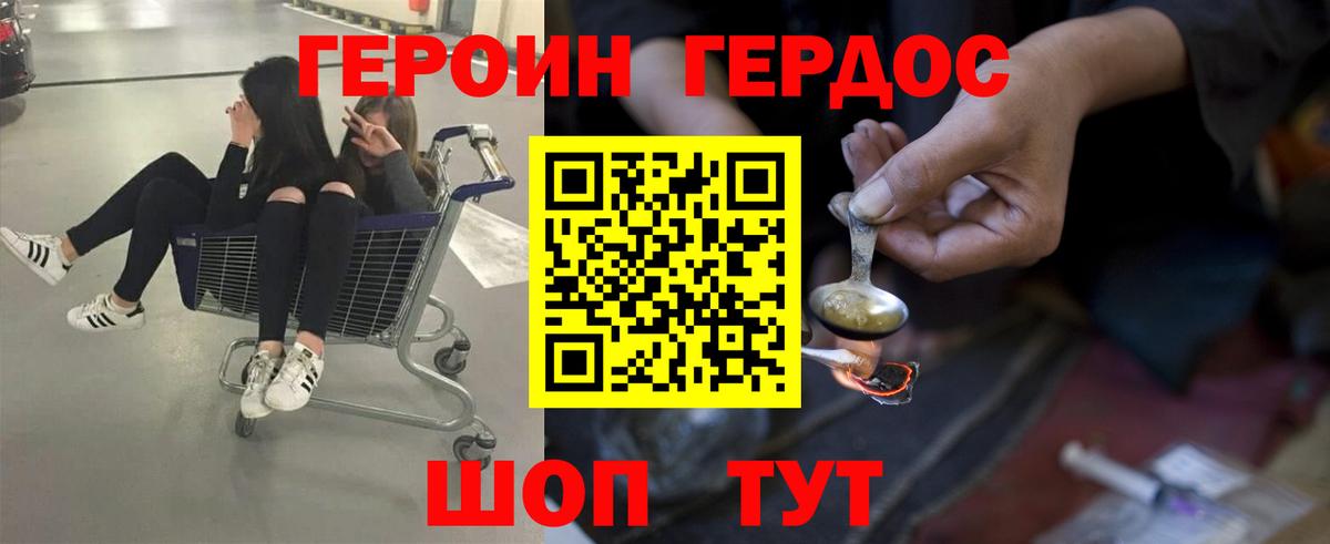 Рязань  Героин гречка  Вход с VPN 