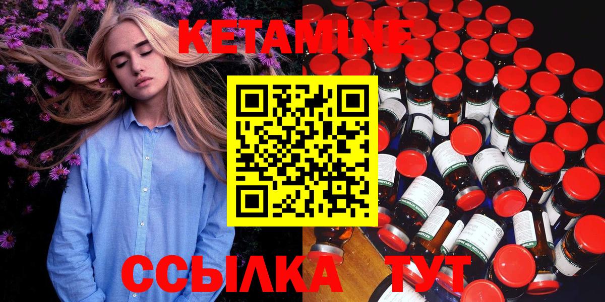 КЕТАМИН ketamine Рязань