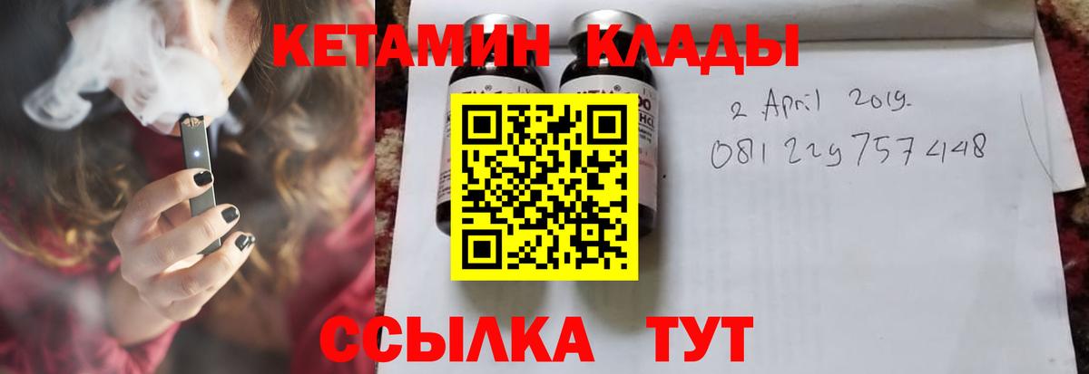 Кетамин ketamine  Кетамин VHQ  мега онион  Вход с VPN  дарк нет формула  Рязань 