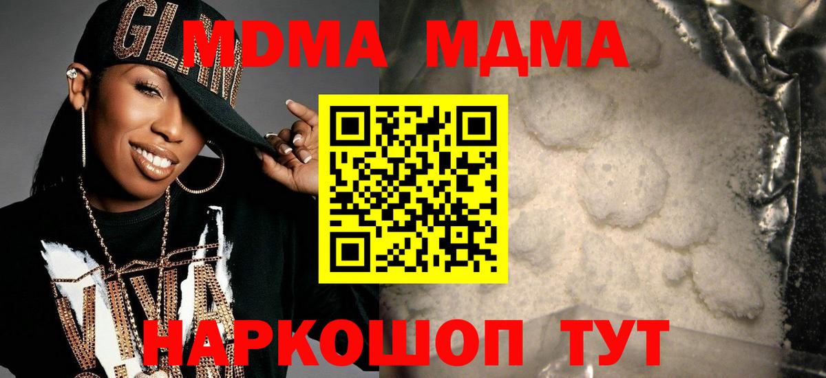 МДМА VHQ  МДМА crystal  Вход с VPN  Рязань 