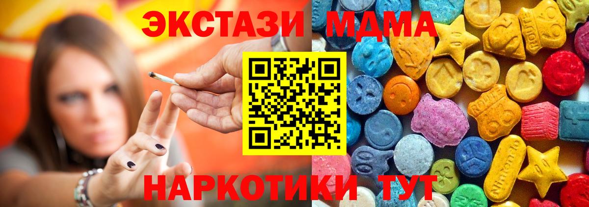 МДМА Molly Рязань
