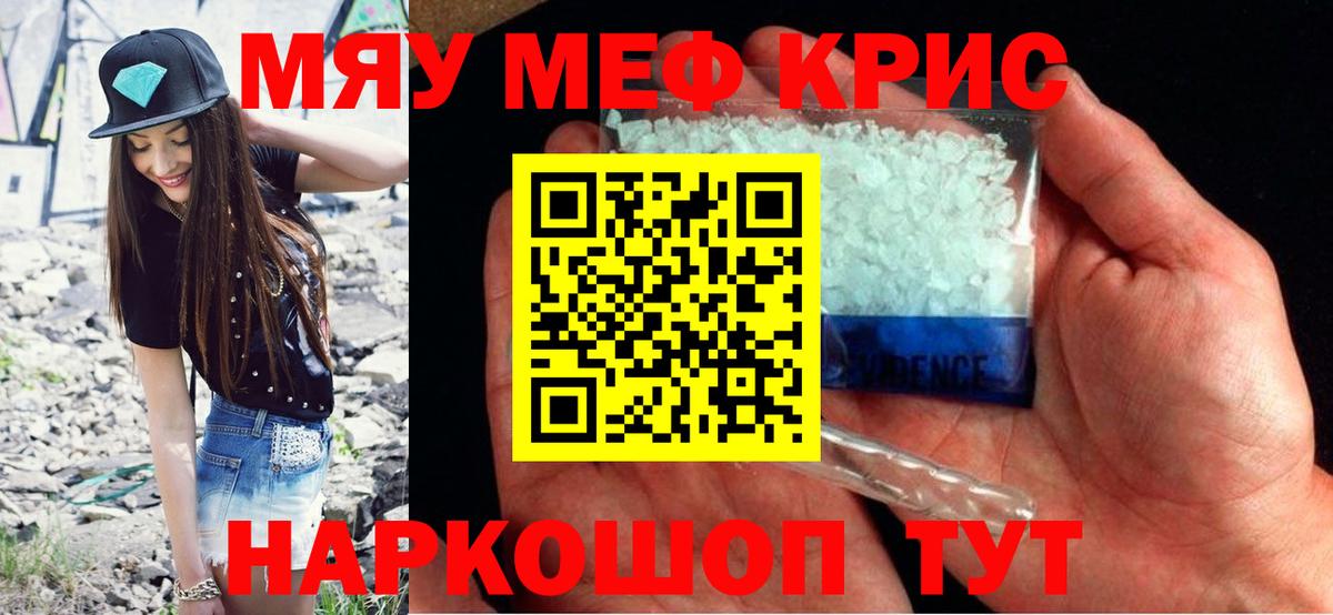 Меф VHQ  МЕФ 4 MMC  МЯУ-МЯУ  Вход с VPN  МЯУ-МЯУ  Рязань 