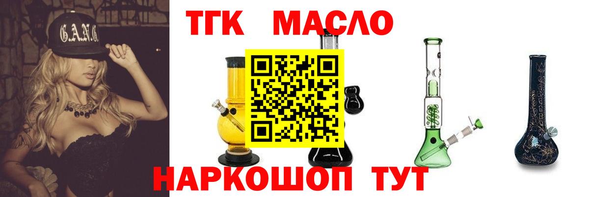 Рязань  ТГК Wax  Вход с VPN 